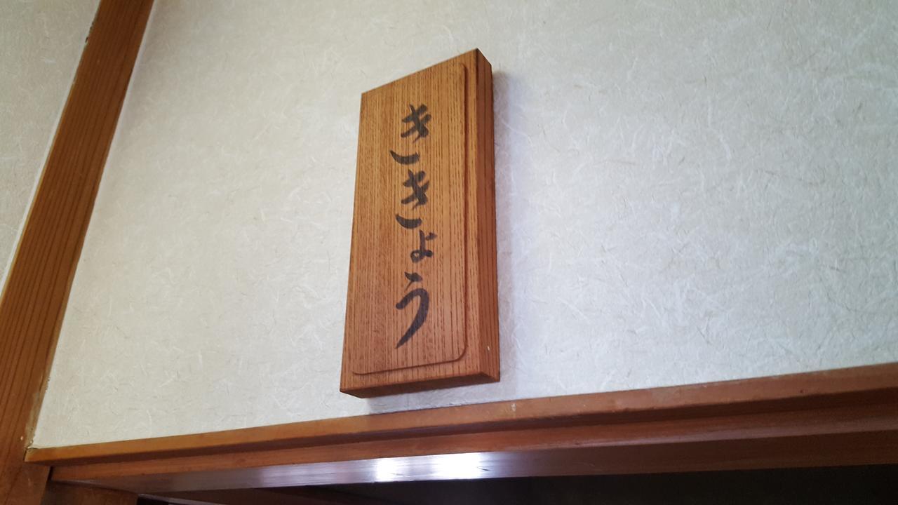 Ryokan Maruya Yufu Exterior foto